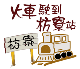 Funny Taiwanese Proverbs,  [Vol_2] sticker #6207540