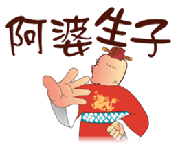 Funny Taiwanese Proverbs,  [Vol_2] sticker #6207542