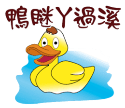 Funny Taiwanese Proverbs,  [Vol_2] sticker #6207544
