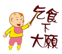 Funny Taiwanese Proverbs,  [Vol_2] sticker #6207550