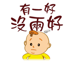 Funny Taiwanese Proverbs,  [Vol_2] sticker #6207551