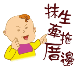 Funny Taiwanese Proverbs,  [Vol_2] sticker #6207552