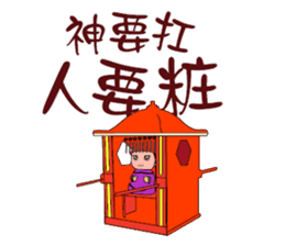 Funny Taiwanese Proverbs,  [Vol_2] sticker #6207554