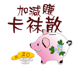 Funny Taiwanese Proverbs,  [Vol_2] sticker #6207557
