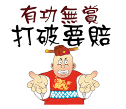 Funny Taiwanese Proverbs,  [Vol_2] sticker #6207559