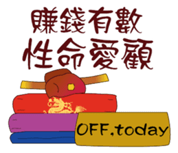 Funny Taiwanese Proverbs,  [Vol_2] sticker #6207562