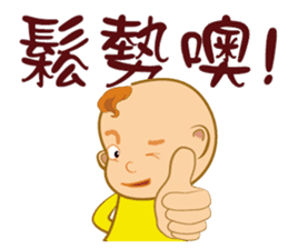 Funny Taiwanese Proverbs,  [Vol_2] sticker #6207565