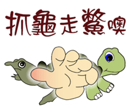 Funny Taiwanese Proverbs,  [Vol_2] sticker #6207566