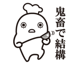 Cook 2 sticker #6208288