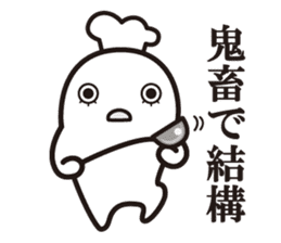 Cook 2 sticker #6208288