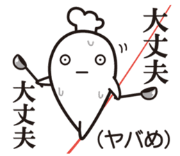 Cook 2 sticker #6208290