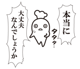 Cook 2 sticker #6208293