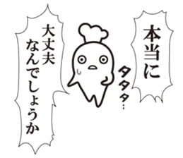 Cook 2 sticker #6208293