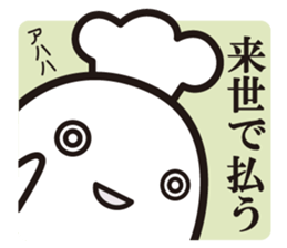 Cook 2 sticker #6208301