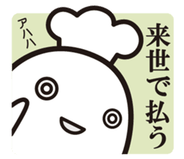 Cook 2 sticker #6208301