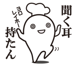 Cook 2 sticker #6208303