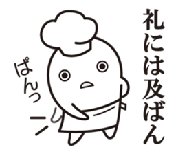 Cook 2 sticker #6208305