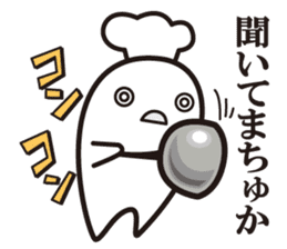 Cook 2 sticker #6208308
