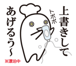 Cook 2 sticker #6208310