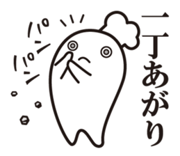 Cook 2 sticker #6208313