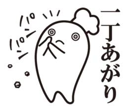 Cook 2 sticker #6208313