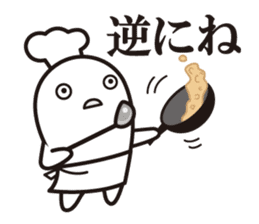 Cook 2 sticker #6208317