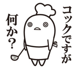 Cook 2 sticker #6208327