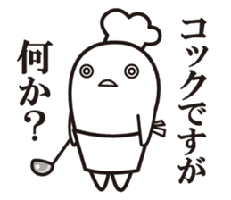 Cook 2 sticker #6208327