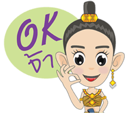 Cute Lady of Siam sticker #6208652