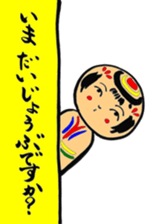 Private talk of the kokeshi doll sticker #6209098