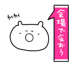 Let's go to the concert! sticker #6210090