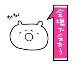 Let's go to the concert! sticker #6210090