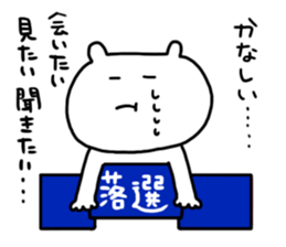 Let's go to the concert! sticker #6210125