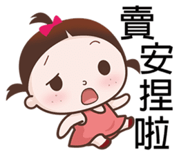 Annoying Kid sticker #6211137