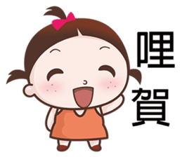 Annoying Kid sticker #6211141