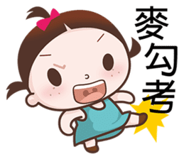 Annoying Kid sticker #6211144