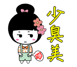 One face girl sticker #6212627