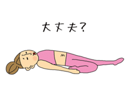 yin yoga teacher Haruyama sticker #6213025