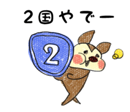 Harima dialect Bambi 3 sticker #6213651