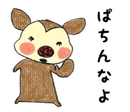 Harima dialect Bambi 3 sticker #6213678