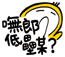 Life Talk vol.05 (Hoklo / CN) ver.1 sticker #6214768