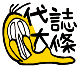 Life Talk vol.05 (Hoklo / CN) ver.1 sticker #6214774