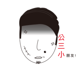 Selfish man sticker #6216098