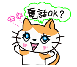 A tortoise-shell cat and the friends sticker #6217100