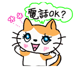 A tortoise-shell cat and the friends sticker #6217100