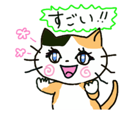 A tortoise-shell cat and the friends sticker #6217108