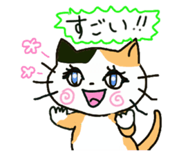 A tortoise-shell cat and the friends sticker #6217108