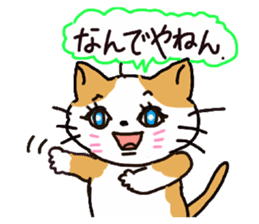 A tortoise-shell cat and the friends sticker #6217110