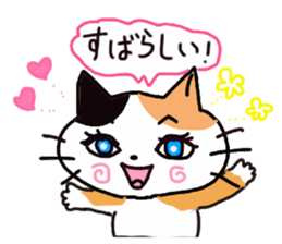 A tortoise-shell cat and the friends sticker #6217117