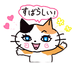 A tortoise-shell cat and the friends sticker #6217117